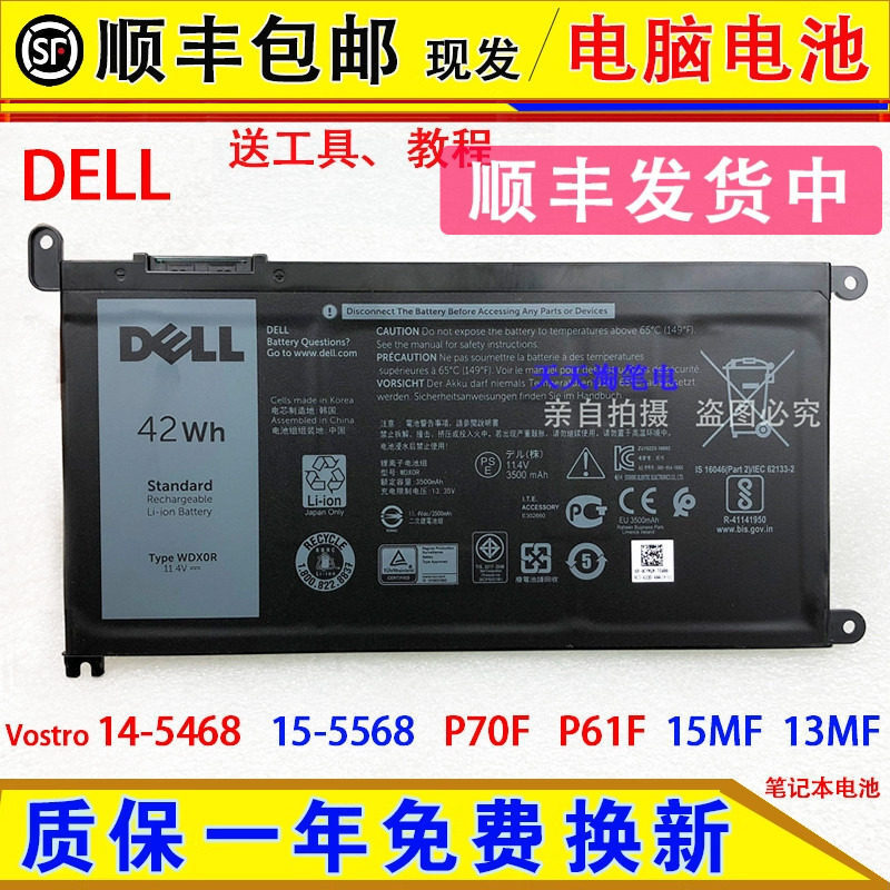 Compatible with Dell Vostro 14-5468, 15-5568, P70F, P61F, 15MF, and 13MF laptop batteries