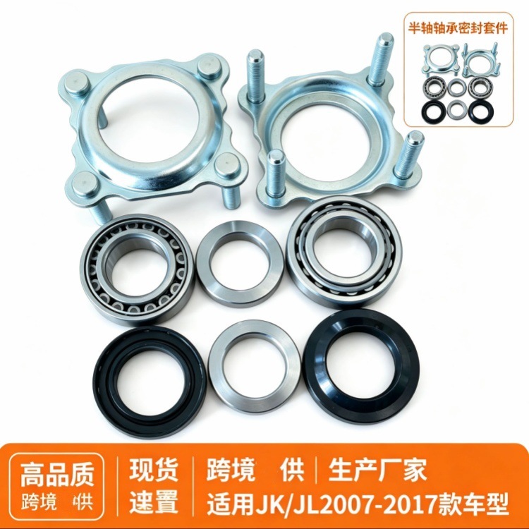 Rear Axle Bearing and Seals for Jeep Wrangler 68003270Aa 68499023Aa 68008523Aa