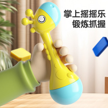婴儿玩具长颈鹿手摇铃新生的儿0到3个月6宝宝抓握训练沙锤4可啃咬