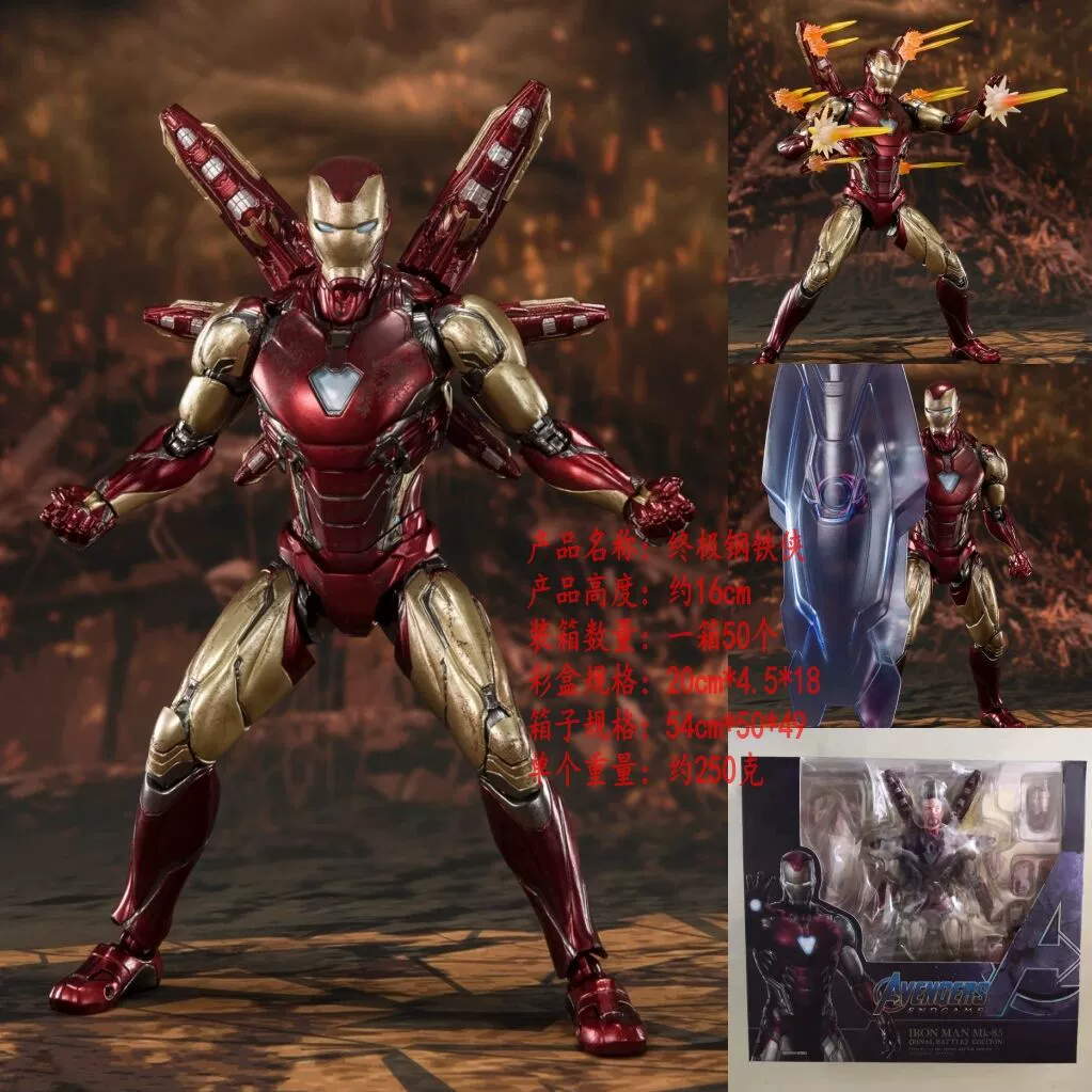 Лига 4 Финальная битва SHF Ultimate Iron Man совместимый корпус для коробки декора