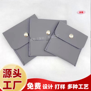 Frosted Feel Leather PU Light Luxury Jewelry Gift Snap Bag Magnetic Buckle Accompanying Gift Jewelry Packaging