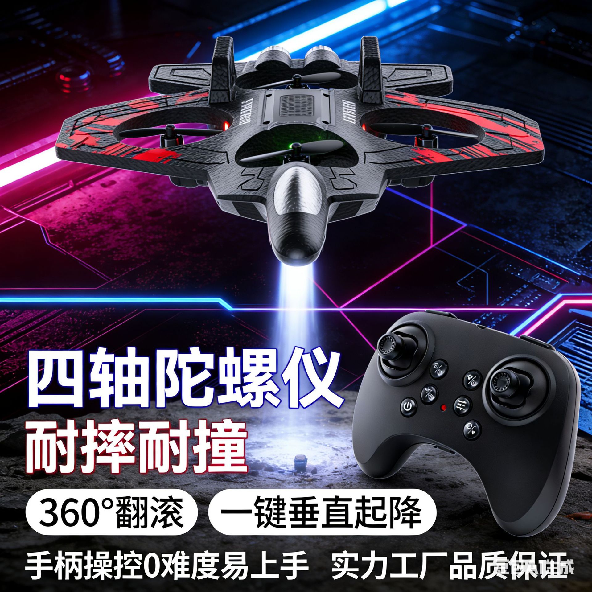 drone from foam