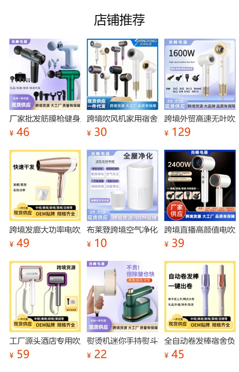 预览状态下无法点击,发布后,可点击跳转到对应的商品页面