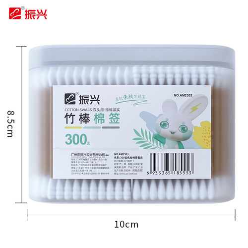 Zhenxing boxed bamboo stick cotton swab AM2303 ear makeup cotton swab double-ended cotton swab disposable cleaning cotton swab