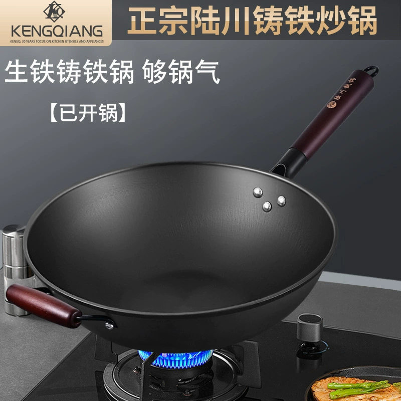 Чугунный котел Luchuan официальный флагманский, старинный необработанный чугун, сотейник/сковорода для жарки, углублённая бытовая индукционная плита, плоская чугунная сковорода