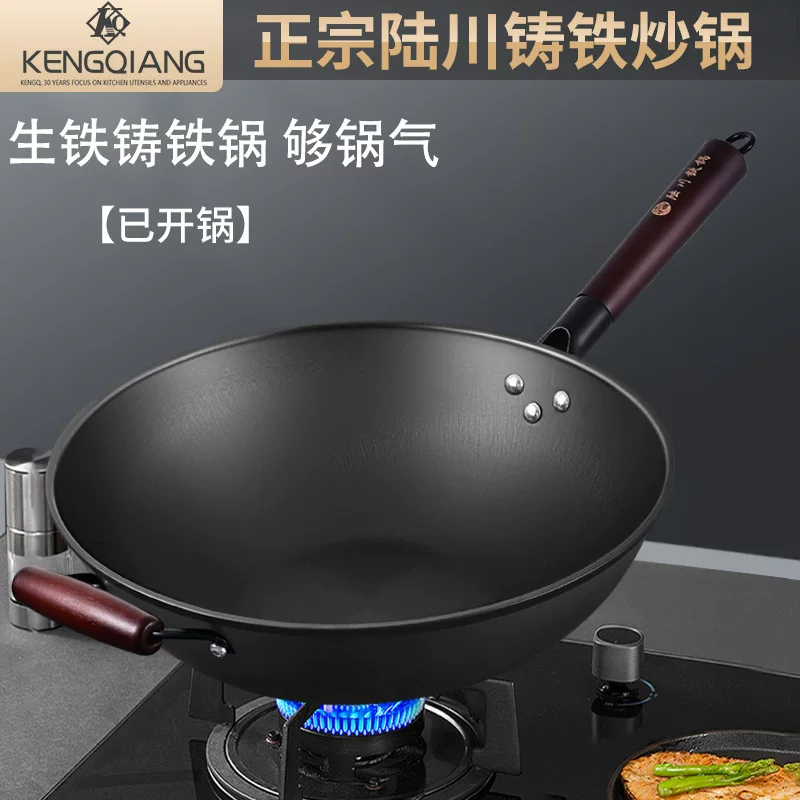 Чугунный котел Luchuan официальный флагманский, старинный необработанный чугун, сотейник/сковорода для жарки, углублённая бытовая индукционная плита, плоская чугунная сковорода