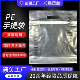 塑料自封袋;塑料服装袋;塑料手提袋