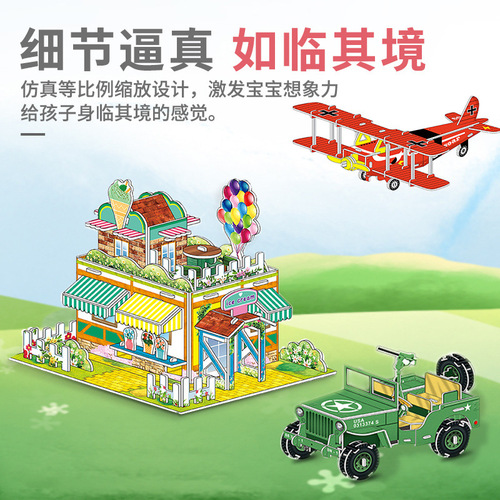 Children's educational three-dimensional puzzle paper mold building blocks creative model baby 3d paper assembly toy national trend gift
