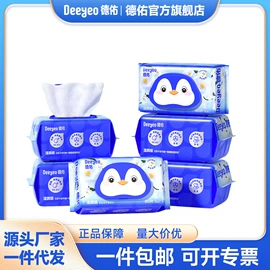 湿巾纸;婴儿棉柔巾;湿厕纸