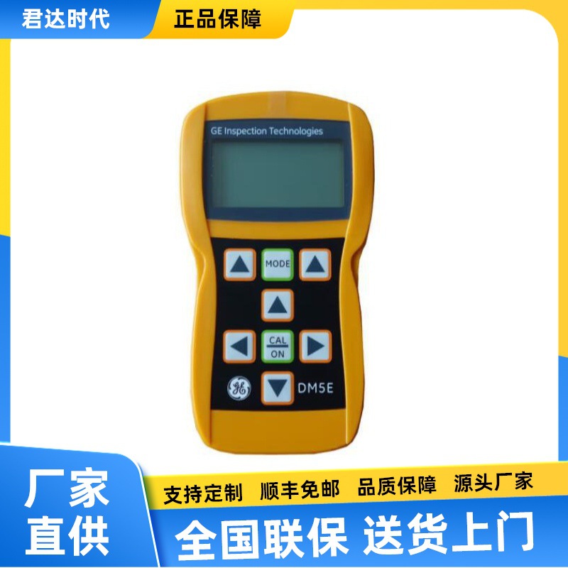 GE科技DM5E超声波测厚仪原装进口金属测厚仪管壁测厚仪DM5EBasic