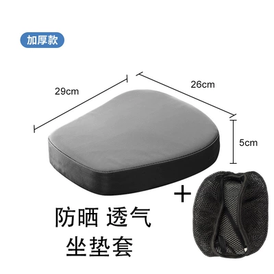 Electric car cushion — Waterproof Battery Car Seat Cushion - small-black-five-sun-protection-cover