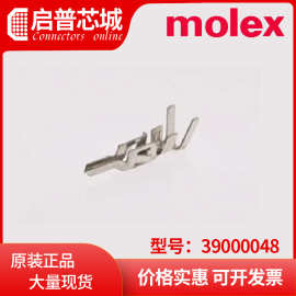 molex/莫仕 39000048接口 压接端子3900-0048 端子接插件