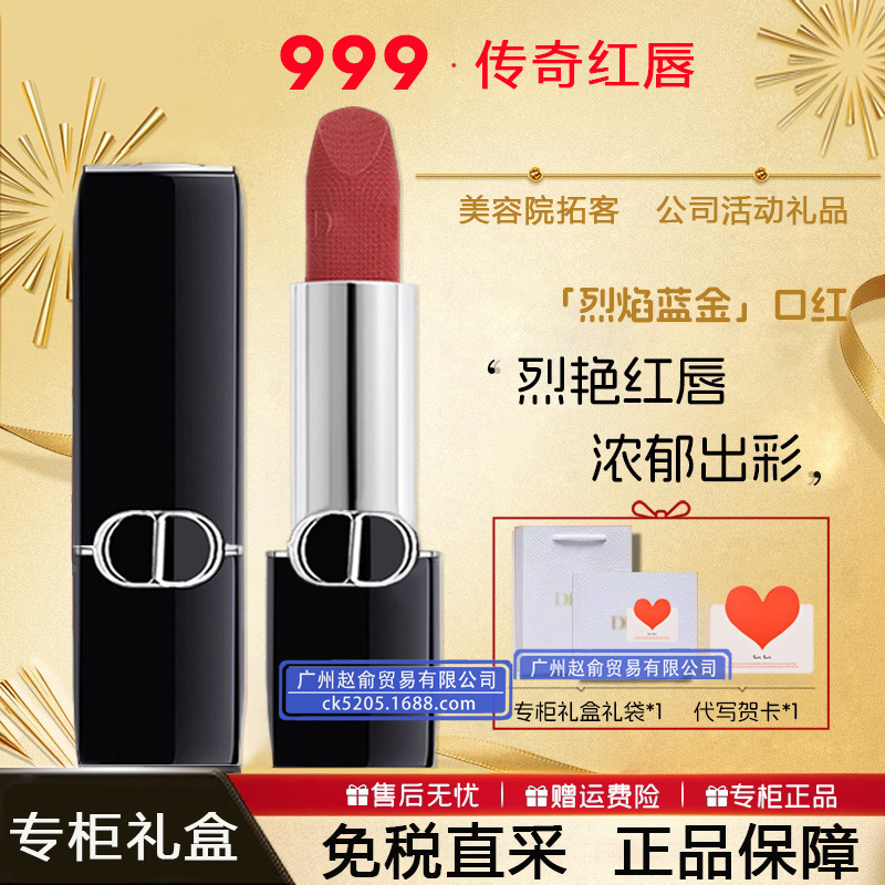 Official Website Genuine Brand-Name Lipstick 999 Velvet Matte Magnetic 720 Color-Changing Lipstick 004 Gift Box Packaging 001 Official Website Genuine Brand-Name Lipstick 999 Velvet Matte Magnetic 720 Color-Changing Lipstick 004 Gift Box Packaging 001