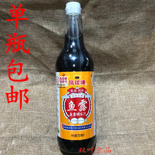 凤球唛鱼露750毫升鱼露汁鱼酱油提鲜调味祛腥除油腻 泰国风味鱼露