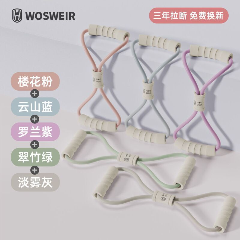 瑜伽女用8字拉力器开肩背部腿部加粗软胶室内家用弹力普拉提神器|undefined