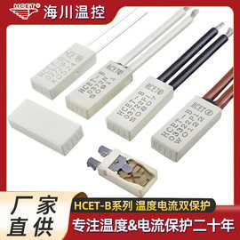 过载过流保护器新能源汽车充电枪温度开关充放电排插座温控开关
