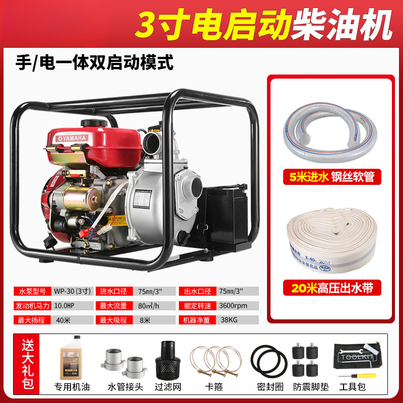 디젤 전기 시작 3inch + 5m 물 입구 파이프 + 20m 물 출구 벨트