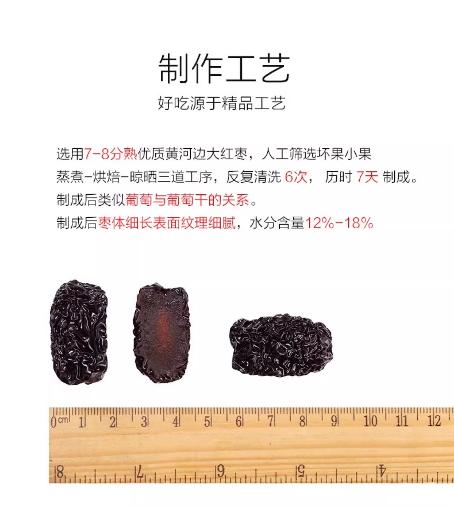 Canned Black Jujube Hei Zao 黑枣 500g Dried Taihang Mountain Dates Ready to Eat Snack specifications