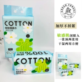 一次性洗脸巾;湿巾纸;婴儿湿巾