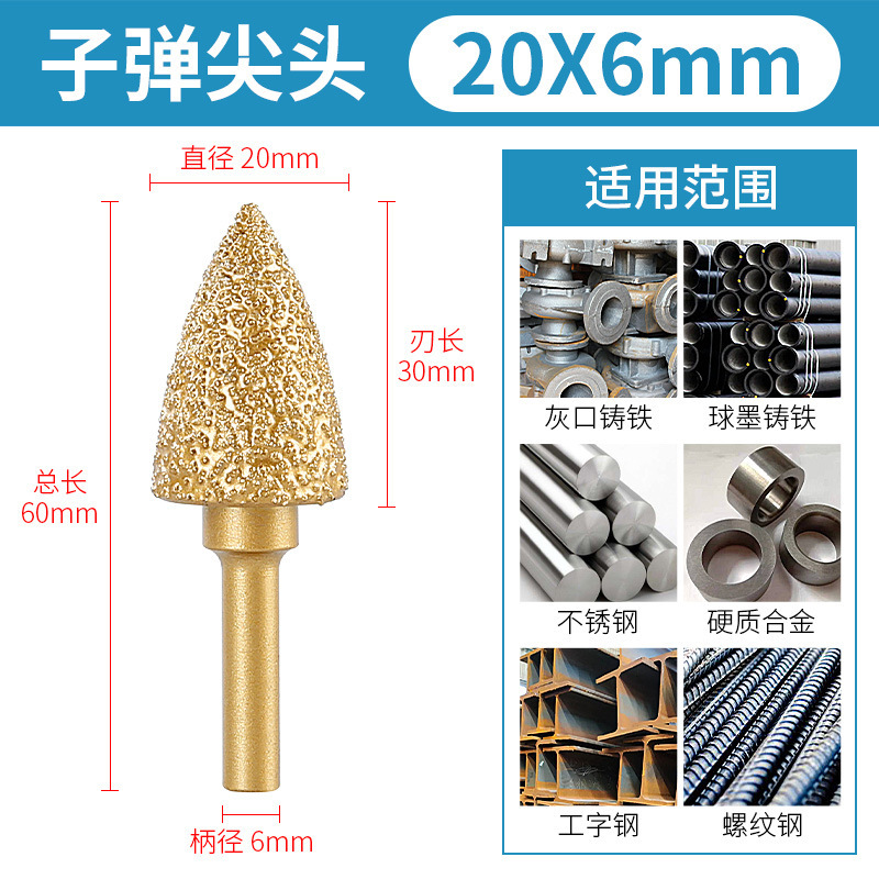 ろう付けダイヤモンド研削ヘッドダクタイル鋳鉄金属石材硬質合金磨き棒手電気ドリルフライス神器|undefined