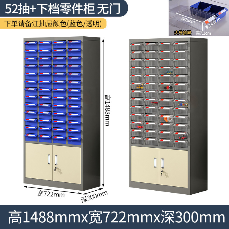 部品キャビネット引き出し式サンプルキャビネット|undefined