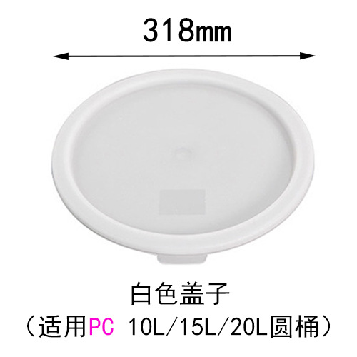 화이트 커버 (PC 드럼 10L/15L/20L)