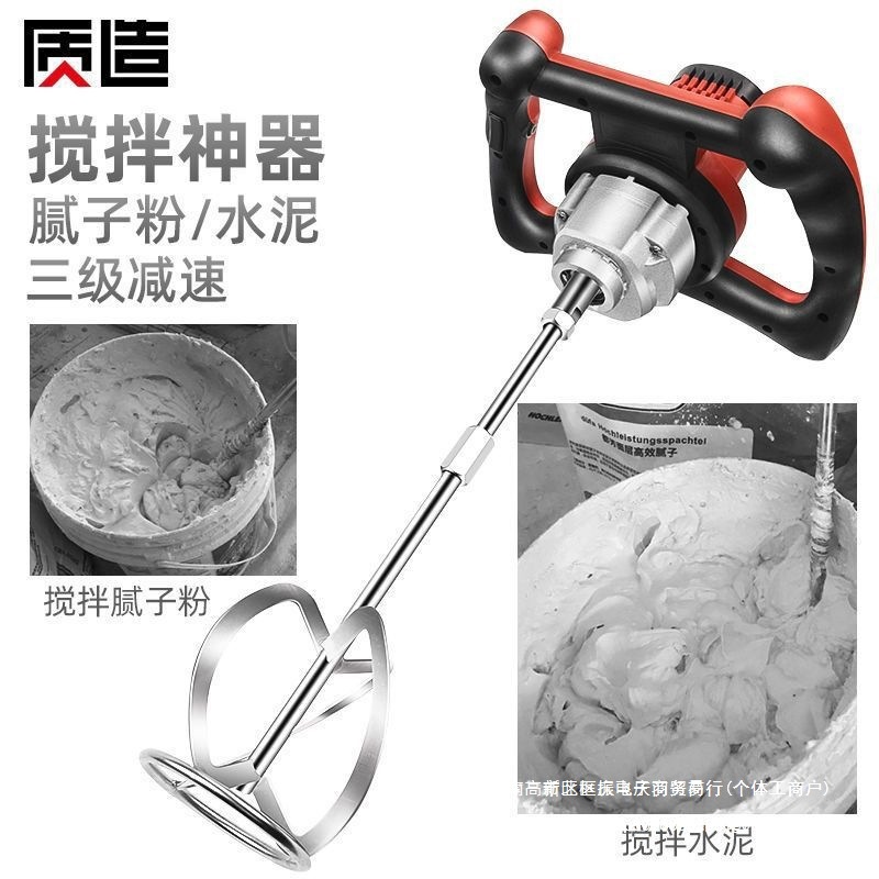 日本质造搅拌机涂料油漆拌水泥腻子粉电动手持混凝土打灰机搅拌器