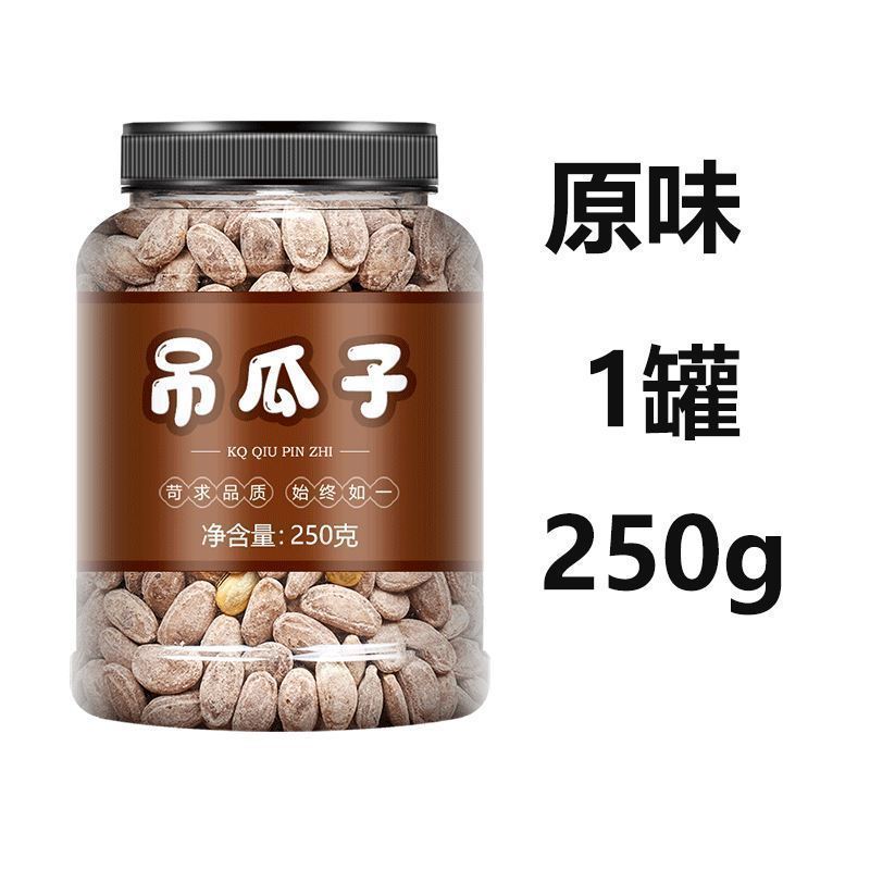 吊瓜子2024新货大棵粒原味椒盐奶油味正宗吊瓜籽官方旗舰店大颗粒|undefined