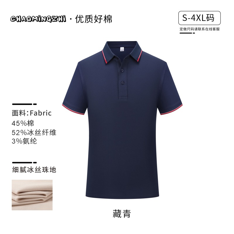 (아이스옥시젠면) 6805 자카드칼라-네이비블루