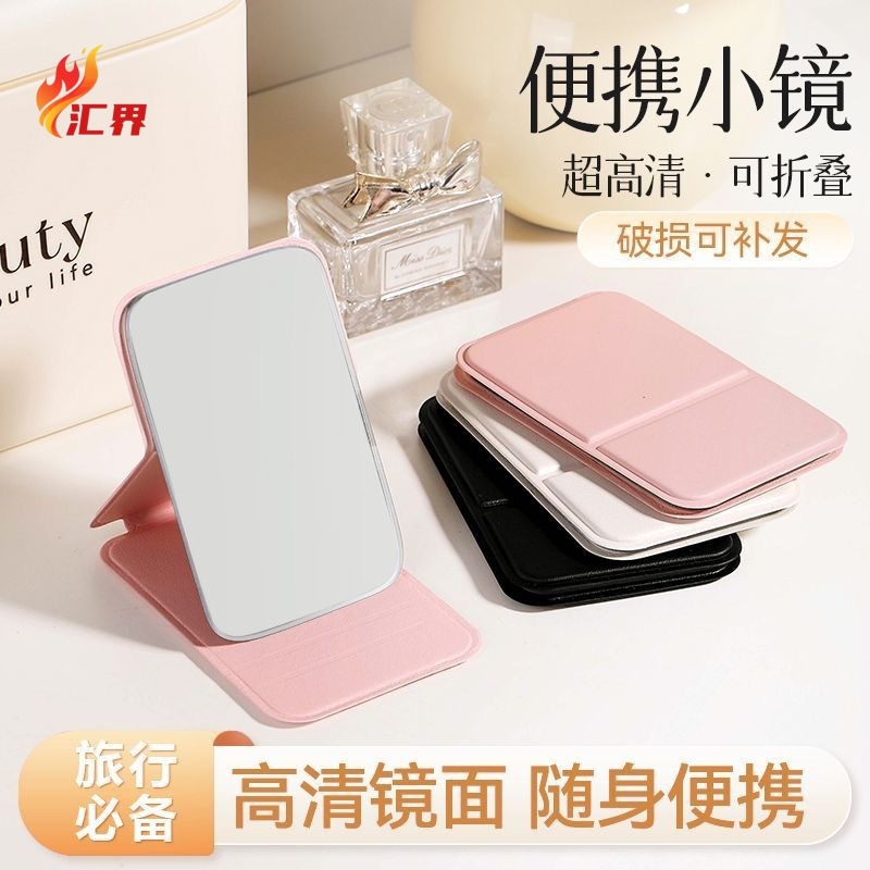 Folding Small Mirror, Special Dressing Mirror for Student Dormitories, Portable for Women and Men, Flip-Top Desktop Makeup Mirror for Home Use