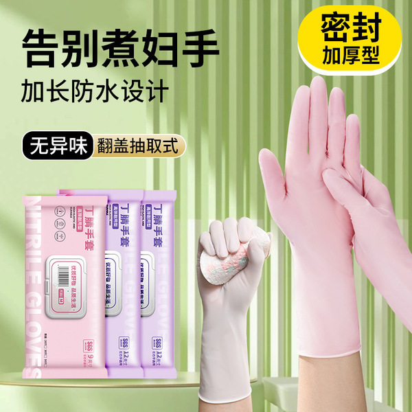 Fuchsia waterproof non-slip disposable long gloves