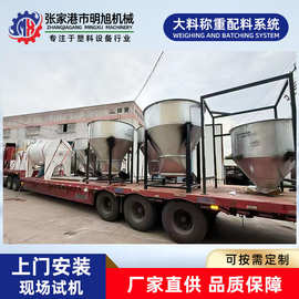 钙粉计量配混系统挤出机 PVC粉体自动称重配料液体配混线全自动