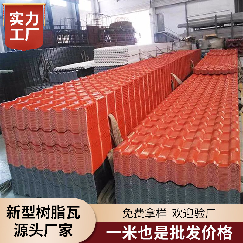 树脂瓦瓦片屋顶加厚盖瓦新型合成树脂仿古一体瓦厂家直销外贸批发