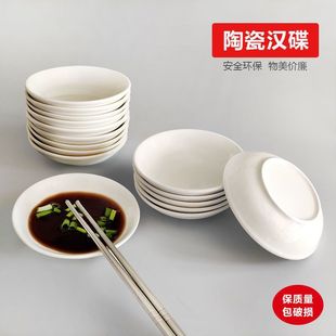Ceramic Small Dish Plate Household Dip Dish Flavor Dish Seasoning Dish Pickles Dish Vinegar Dish Source Factory One Piece