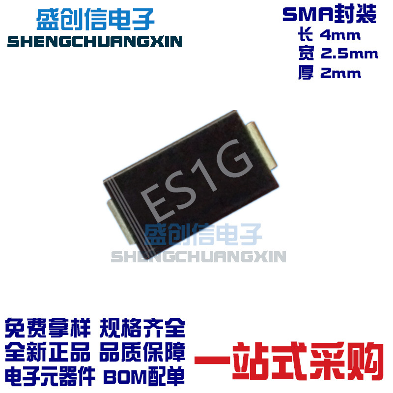 ES1G SMA DO-214AC封装 参数 1A 400V 贴片快恢复二极管
