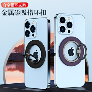Suitable for Magnetic Ring Holder Metal Foldableing Rotating Desktop Holder Ring Buckle Creative Wireless Charging Car Holder