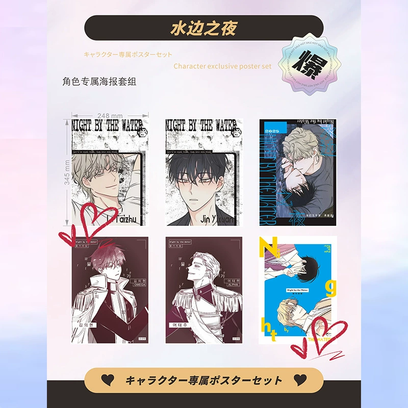 Anime Poster Set — 24.8×34.5 cm Character Posters, multiple designs (2D)