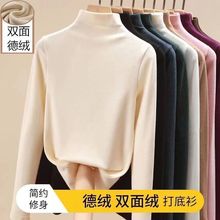 单/两件加绒加厚双面德绒半高领打底衫女秋冬内搭女士保暖上衣女