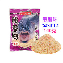 三分鐘魚餌 酸香鰱140克*袋鰱魚鰱鱅餌料 一件130袋