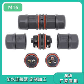 AHUA澳华M16电线防水连接器电缆连接头 户外防雨航空插头电线接头