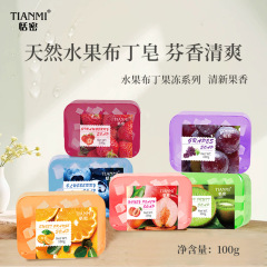 水果味香皂香薰猕猴桃葡萄甜橙水蜜桃蓝莓洗手沐浴洗澡洁面水果皂