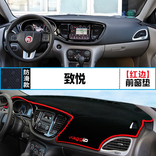 Suitable for Fiat Feixiang Zhiyue center console dashboard sun protection and light protection mat work desk mat front desk shading