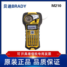 M210 BRADYֳؐʽƘ˺ӡCĤ|˺usbyʽ