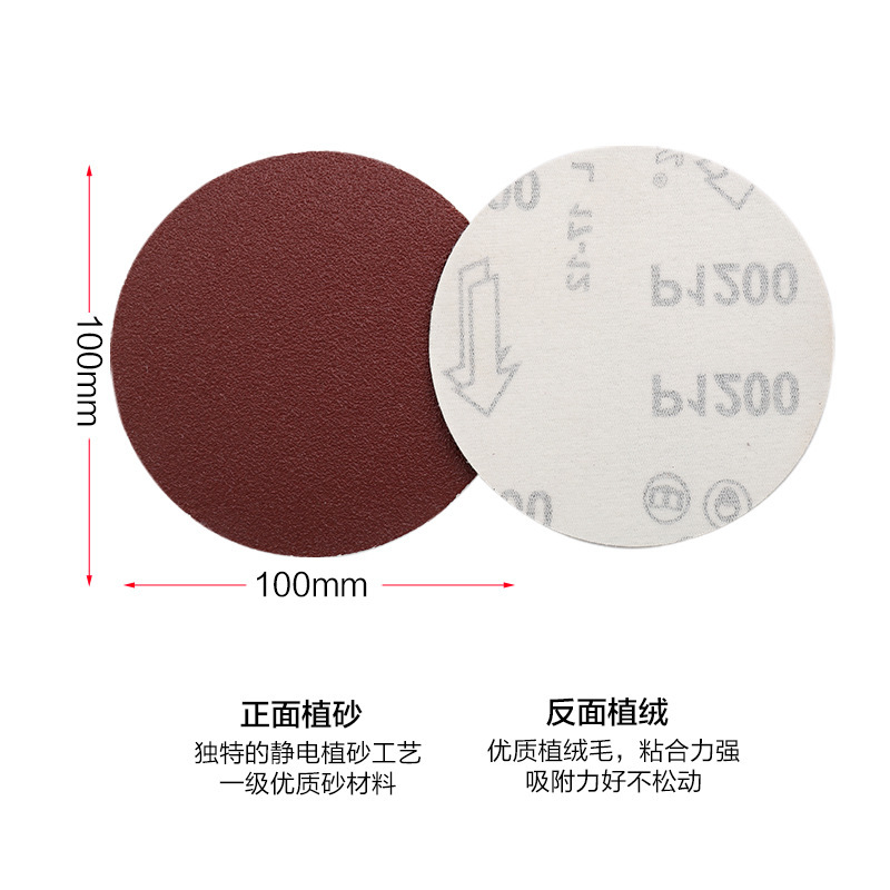 4寸圆盘植绒自粘砂纸片100mm台磨打磨机角磨机圆形砂盘抛光拉绒片