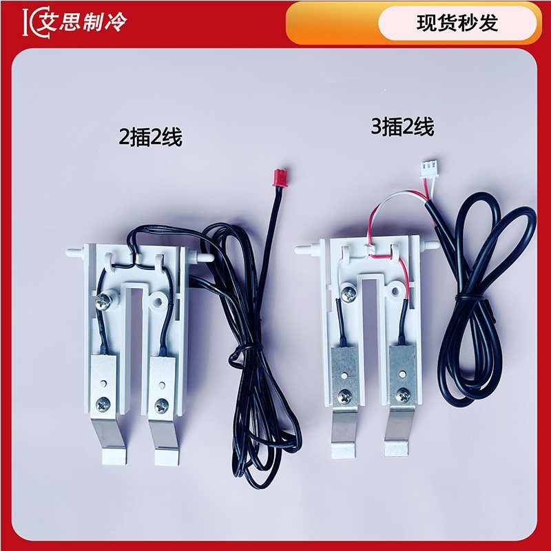 Scotsman Ice Machine Accessories Ice Thickness Sensor Scotsman Dongchao Cold Bimetal Thickness Probe Sensor Scotsman Ice Machine Accessories Ice Thickness Sensor Scotsman Dongchao Cold Bimetal Thickness Probe Sensor