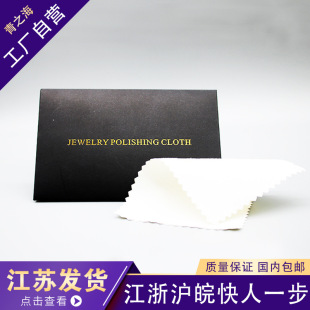 Factory wholesale black silver cleaning cloth gold independent packaging silver cleaning cloth double-sided velvet gold cleaning cloth silver cleaning cloth