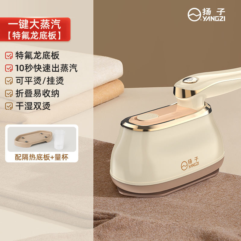 2024 New Model Yangzi Steam Clothes Iron Handheld Portable Garment Steamer for Home Use Small Automatic Ironing Machine