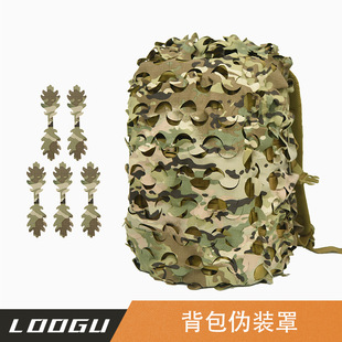 Tactical Backpack Camouflage Cover Cs Military Enthusiasts Outdoor Backpack Cover Cp Multi-Pattern Camouflage 60L80L Lightweight Camouflage Design