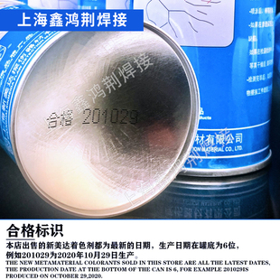 Ll Xinmeida Fa-5 Contrast Enhancer Scanner Generation Developer Mt-Bw Black Water Mt-Bo Black Oil Magnetic Suspension