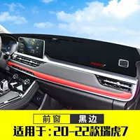 Подходит для 15-25 моделей Chery Tiggo 7, солнцезащитный коврик для центральной консоли, светозащитный коврик для приборной панели, солнцезащитный чехол для приборной панели